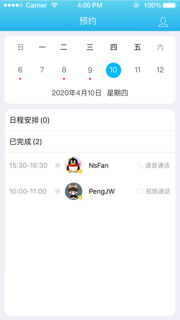 明心台截图3