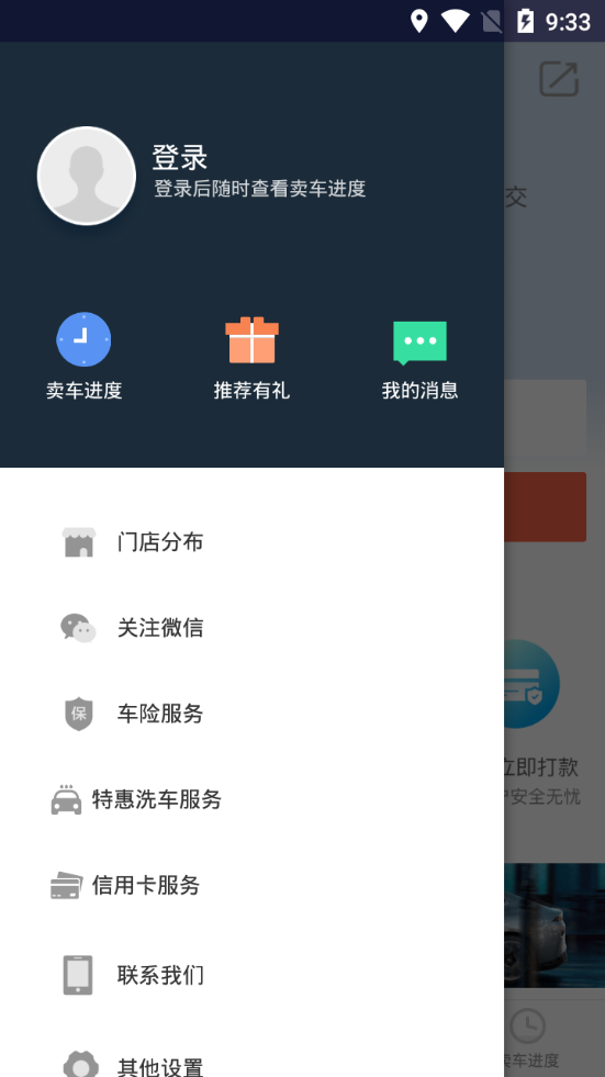 天天拍车-高价卖车截图1