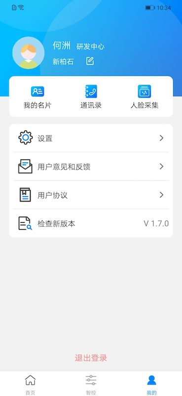 NewWork截图3