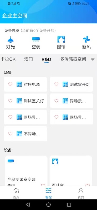 NewWork截图4