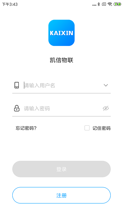 凯信物联截图1