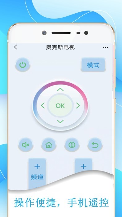 万能手机遥控器电视空调通用截图3