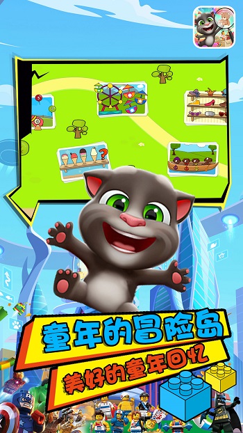 宝宝爱找玩具截图2
