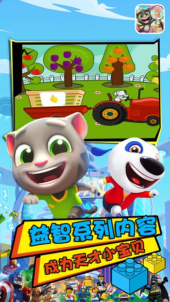 宝宝爱找玩具截图3
