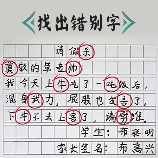 字符大作战