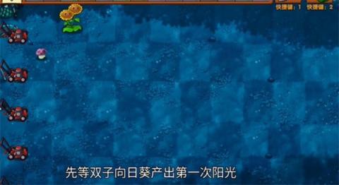 植物大战僵尸融合版黑夜版1.2张飘飘fly[图2]