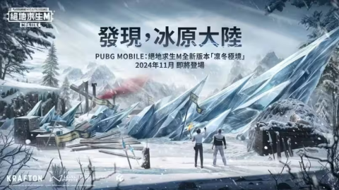 pubg全球服3.5.0[图1]