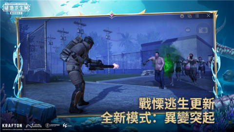 pubg全球服3.5.0[图4]