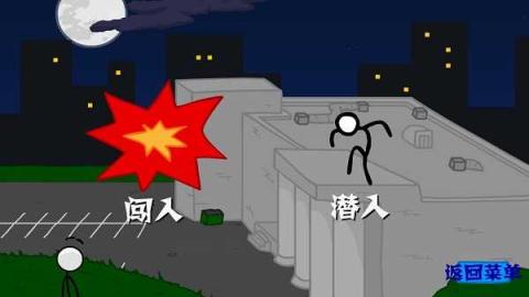 火柴人偷钻石[图1]