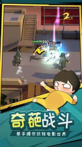 功夫奇遇记官方正版[图3]