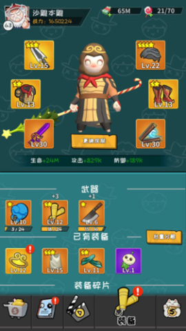 功夫奇遇记官方正版[图8]