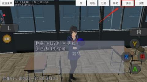 高校模拟器汉化版[图7]
