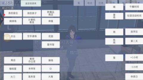 高校模拟器汉化版[图8]