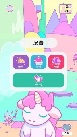小偷独角兽[图4]