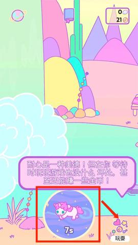 小偷独角兽[图8]