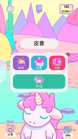 小偷独角兽[图11]