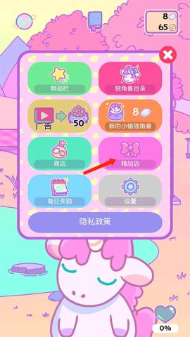 小偷独角兽[图16]