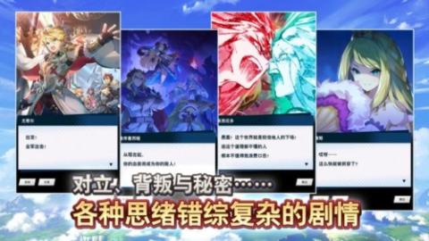 失落的龙约国际版[图2]