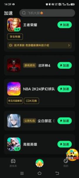 nba2k24安卓直装版[图2]