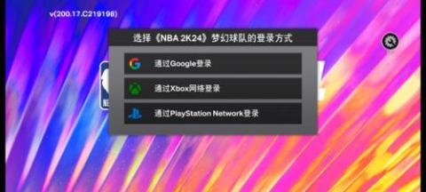 nba2k24安卓直装版[图4]