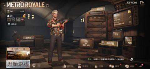 绝地求生刺激战场国际服(PUBGMOBILE)[图3]