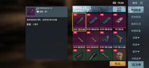 绝地求生刺激战场国际服(PUBGMOBILE)[图4]