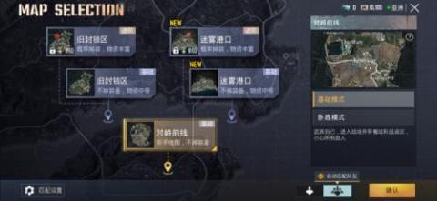 绝地求生刺激战场国际服(PUBGMOBILE)[图5]