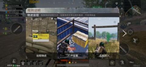 绝地求生刺激战场国际服(PUBGMOBILE)[图6]