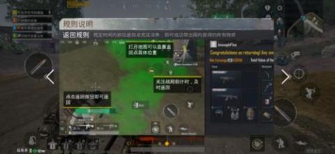 绝地求生刺激战场国际服(PUBGMOBILE)[图7]