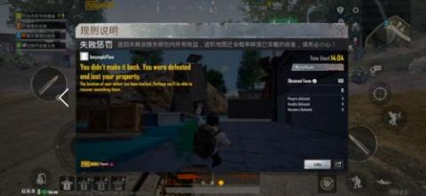 绝地求生刺激战场国际服(PUBGMOBILE)[图8]