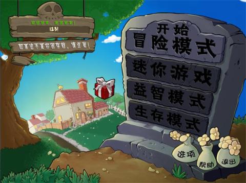 植物大战僵尸废物版[图1]