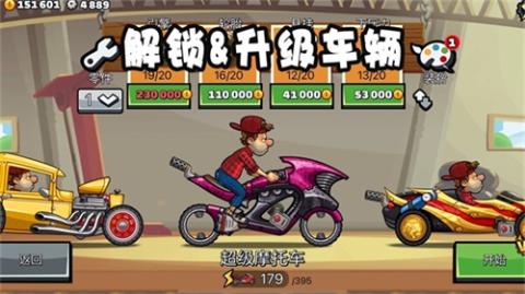 登山赛车2正版[图1]