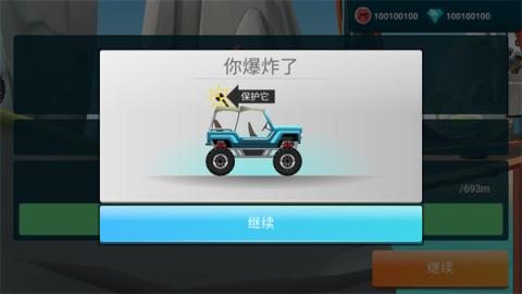 mmx爬坡赛车2安卓版[图2]