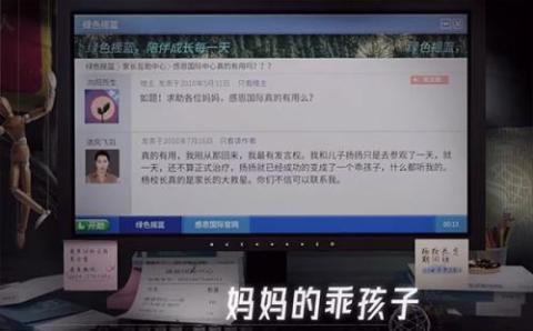 飞越13号房[图2]