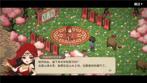 大侠立志传单机版[图1]