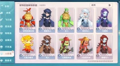 魔力宝贝新世界[图8]