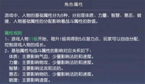 少年仙界传[图3]