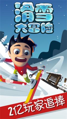 滑雪大冒险最新版[图1]