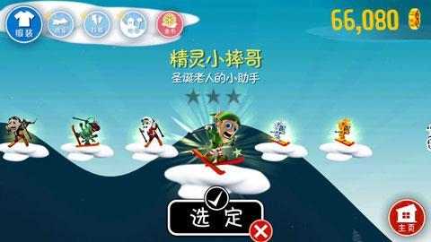 滑雪大冒险最新版[图4]