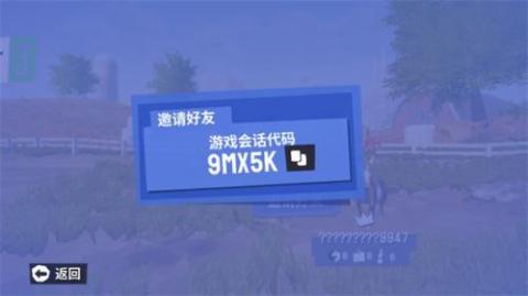 模拟山羊3多人联机版[图4]