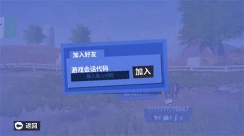 模拟山羊3多人联机版[图6]