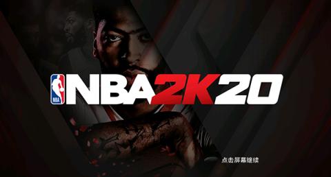 NBA2K20存档版[图1]