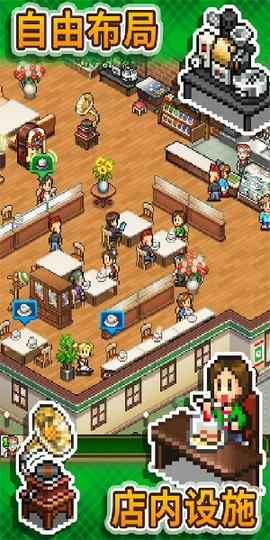创意咖啡店物语截图5