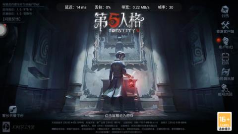 云第五人格[图3]
