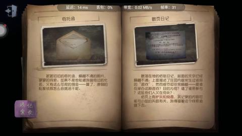 云第五人格[图6]