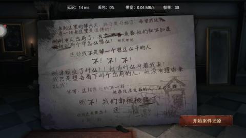 云第五人格[图7]
