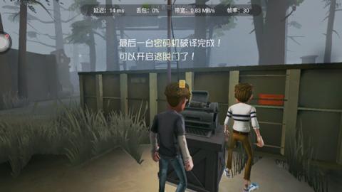 云第五人格[图9]