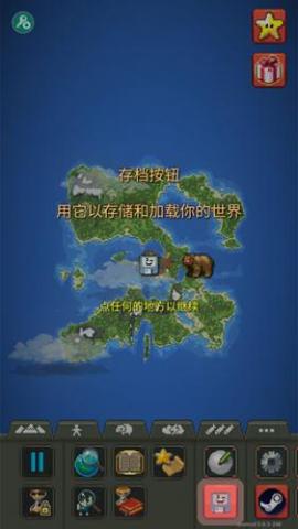 世界盒子修仙版与科技版mod[图2]