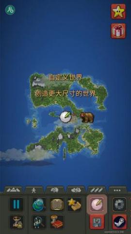 世界盒子修仙版与科技版mod[图3]