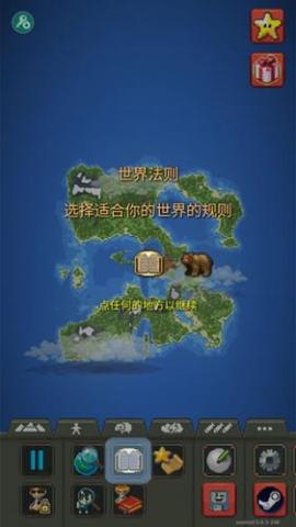 世界盒子修仙版与科技版mod[图4]